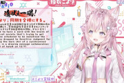 【悲報】Vtuberさん、続々活動休止でニュースになる　「うつ症状を訴える人も」