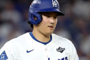 【MLB】大谷翔平への4打席連続の申告敬遠、米で物議！「野球ファンから楽しみを奪っている」「回数制限が必要」  LAメディアも憤慨
