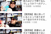 【悲報】15,000本のゲームソフトを所持するyoutuberの再生数、激ヤバ?