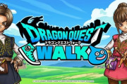 ドラクエウォーク、配信から1ヶ月で93億円売り上げるｗｗｗｗ
