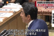 【安倍晋三氏】山口県教委、国葬で半旗掲げなかった校長「処分も」ただし調査はせず【弔意の強制はするけどしない】