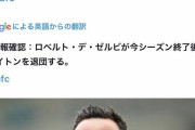 【速報】三笘薫所属のブライトンに激震…デゼルビ監督が今季限りで退団…