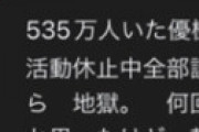 木下優樹菜、りゅうちぇるさん訃報のタイミングでアンチを「くそみたいなヤツら」と非難 「便乗するな」とタピオカ騒動再燃
