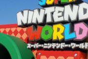 【画像】USJの「ニンテンドーワールド」が本日オープン！ヤバすぎると話題にｗｗｗｗ