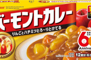 バーモントカレーとジャワカレーどっちが美味い？