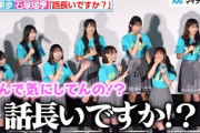 日向坂46藤嶌果歩＆石塚瑶季、なぜか話の長さが気になる 正源司陽子らも思わずツッコミ「なんで気にするの！？」『ゼンブ・オブ・トーキョー』 大ヒット御礼舞台挨拶