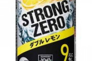 ストロングゼロとかいう命のガソリンｗｗｗｗｗｗｗｗｗｗ