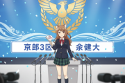 「一から精進していきたい」京都3区で泉健太氏（中道・前）が当選確実