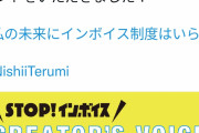 【悲報】アニメ業界「助けて！インボイス制度のせいで年収200万のアニメーターが死んじゃうの！」