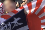【いつもの】韓国メディア「WBC韓日戦に『旭日旗』」…例のスパム教授、早速運営に抗議メール「禁止、強力措置しなければ」