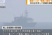 不明の陸自ヘリか、海中で機体のようなもの発見…要救助者らしき姿も！