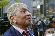 テレビ界を震撼させた松本人志の騒動、局側からの「完全否定」要求の背後に何がある？真相解明の行方は？