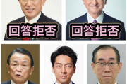 国会議員にマイナカード持ってるか聞いてみた結果ｗｗｗｗｗ （※画像あり）