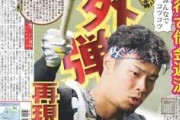 阪神・佐藤輝　場外弾再現や　ＤｅＮＡには８年連続勝ち越し中“横浜銀行”で借金返済