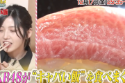 12/17 【今夜 25:35～】 東京MXテレビ  「ご褒美グルメいただきます！AKB48のキャパい飯」 放送！！