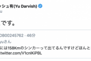 今季5勝目をマークしたダルビッシュさん、Twitter更新
