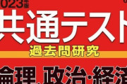 【悲報】岸田、試験問題で皮肉られてしまう