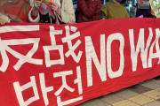 もう隠す気もない　〜　「反战！반전！NO WAR！」　←国会前で行われた戦争や改憲に反対するデモの横断幕