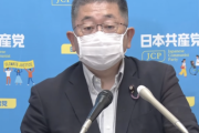 処理水排出への嫌がらせに共産党小池書記長「両国は冷静に話し合いを」