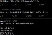 【闇深】イ〇メ疑惑で炎上中のFRUITS ZIPPER仲川瑠夏が体調不良で休養→リプライ欄が大荒れｗｗ【カワラボ 月足天音 HKT48】