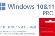 【PC悲報】Windows10以降への7/8のライセンスでのアップグレードが終了