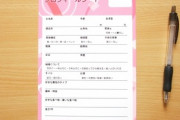 婚活パーティのスタッフやってるけど質問ある？