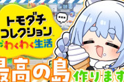 【朗報】ホロライブ兎田ぺこーらさん、休み無しの144日連続配信中ｗｗｗまさに天職