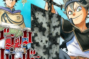 【悲報】少年ジャンプに長年貢献してきた漫画の末路、悲しすぎる・・・