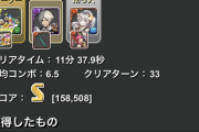 【パズドラ】 これで余裕！ガチ余裕Sランク取得パーティ