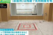 絞首刑は残虐？日本の死刑執行のあり方にネット賛否両論 専門家「残虐な刑罰ではないのかを議論をする時期に来ている」