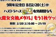 【パズドラ】 パズパスは他ゲーのサブスクと比べてもダントツお得評価ｷﾀ━━━━(ﾟ∀ﾟ)━━━━!!