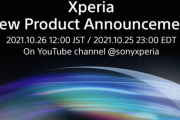 【朗報】ソニー、感動と興奮を届ける新型Xperiaを26日発表へ