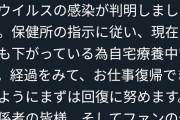 【悲報】コロナさん、超人気グラビアアイドルの闇を暴いてしまう・・・