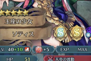 【FEH】神階の恥晒しって結局誰なの？ラピュタ全然真面目にやってないからまるでわからん