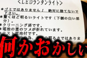 【鳥肌】2chに書き込まれた本当にゾッとする怖い話「変なもの拾った！」