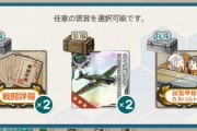 【艦これ】真ん中の奴強いんだっけ？