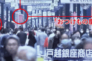 マスコミ「こんな時期なのに戸越銀座にはこんなに人が！！」⇒マスコミ写真のウソがあまりにもひどいと話題に