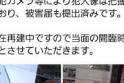 【悲報】カードショップさん､最近空き巣に荒らされまくる…