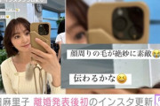 「交際0日婚」はヤバいのか？篠田麻里子だけじゃない“破滅”したケース