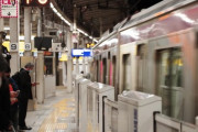 【超速報】JR大宮駅さん、ガチでヤバイ状態になってしまう・・・・・