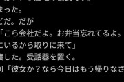 【悲報】小倉唯の彼氏、Xに現れる