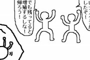 【画像】こういう「後味の悪すぎるラスト」が好きなんだがｗｗｗｗ