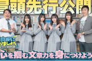 【日向坂46】羽田圭介先生、五期生のブログをガチ批評