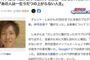 しみけんさん、「遠い」と言われたのに伊丹空港から徒歩で移動してブチギレ「めちゃくちゃ遠かった！あの案内員は一生うだつの上がらない人生！」