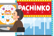 橋下徹氏「パチンコとオンラインカジノは同じ三店方式。パチンコを許すならオンカジも許さざるを得なくなる」