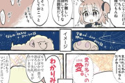 【FGO】アポロン様とドゥムジの会話！！　「(いつのまにか仲良くなってる...！)」