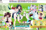 【オンゲキ】(24/05/09)「東北ずん子」イベントが開催！ 追加楽曲に「ずんだパーリナイ」等3曲が登場！！