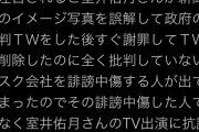 【室井佑月さん問題】旦那の米山隆一さん、「めっちゃ早口で言ってそう」な超難解謎長文ツイートを披露