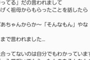 【悲報】陰キャさん、思い出の品をめちゃくちゃバカにされ泣いてしまう…