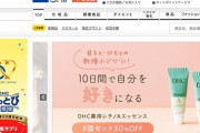 オリックス、化粧品大手のDHCを約3000億円で買収へ